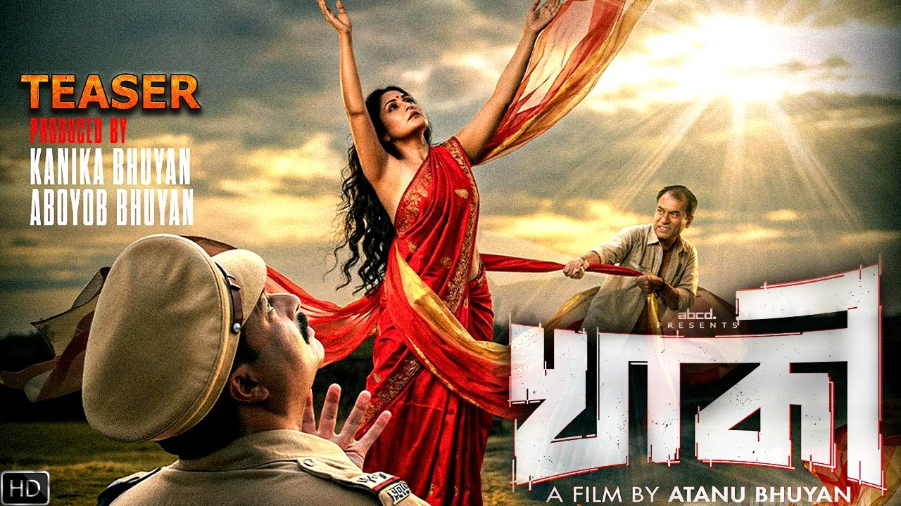 Khakee Assamese Movie Teaser - Atanu Bhuyan Pawan Gayan In Cinemas 27th February 2026