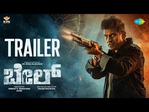 Bail - Official Trailer | Dr. Shiva Rajkumar | Pavan Wadeyar | KVN Productions