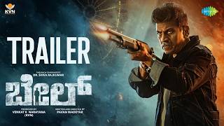Bail - Official Trailer | Dr. Shiva Rajkumar | Pavan Wadeyar | KVN Productions
