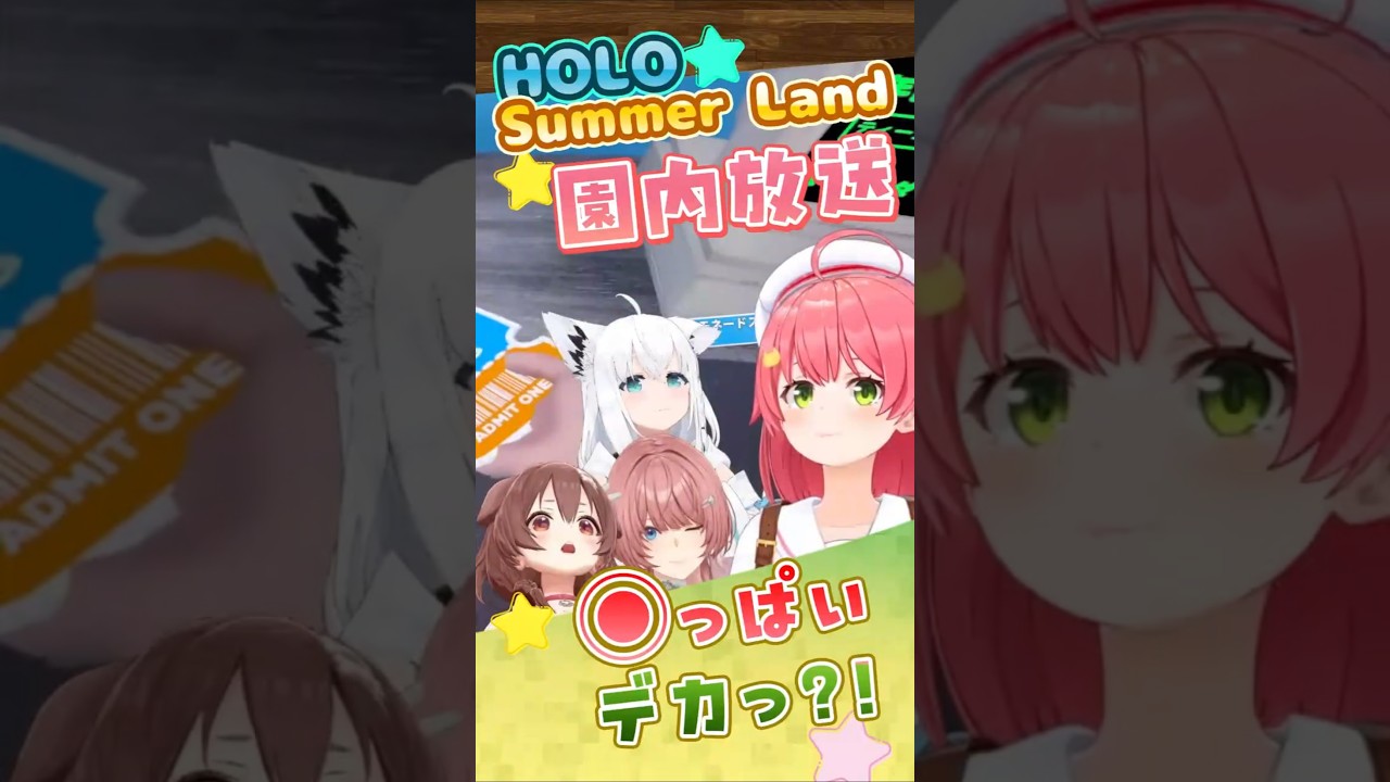 心地良いお姉さんボイスの園内放送を聞いていたら突然聞こえた心の声がオジだった16秒 #WaterparkSimulator #ホロライブ切り抜き #さくらみこ SAKURA MIKO