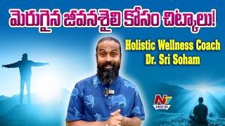 4 Pillars of a Successful Life: Dr.Sri Soham Ultimate Guide to Wellness | NTV Lifestyle
