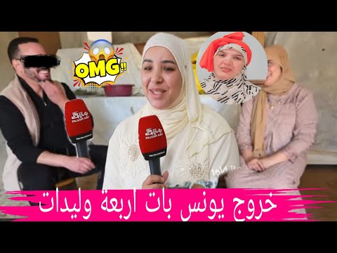 ا جريو جريو يونس خرج على السيطرة ي ضحكرد بقوة على سميرة مربوحة