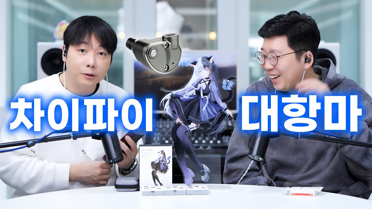 우리에게 남은 거의 마지막 차이파이 대항마 유선 이어폰 | 유코텍 RE-3 (feat. 유코핏 이어팁)