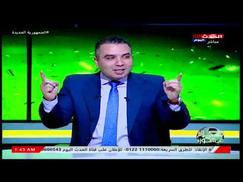 في لقطة طريفة احمد جمال يدخل في نوبة ضحك بسبب تامر عبد الحميد بتضحك علي ايه 