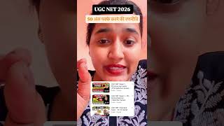 50 अंक पक्के करने की रणनीति | UGC NET 2026 by Ekta NAIN UGCNET ugcnetexam ugcnet jrf jrfexam #ugcnet