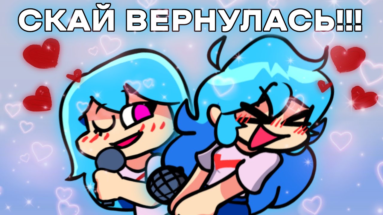 РЕМЕЙК SKY МОДА!!!! | Friday Night Funkin' #40