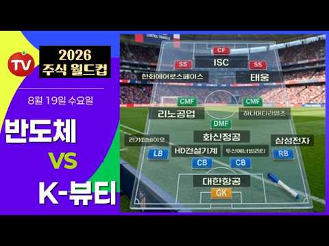 반도체 vs K-뷰티, 지금 주목할 성장주는? #리가켐바이오 #리노공업 #두산에너빌리티 #HD건설기계 #하나머티리얼즈 #태웅 #대한항공