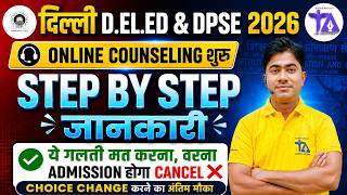 दिल्ली D.El.Ed &amp; DPSE 2026 Online Counselling | Step By Step Complete Process