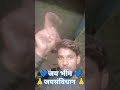 कोई क छोड़ेंगे बाबा के सम्मान में नीला झंडा लहरा देंगे पूरे हिंदुस्तान#trending #babasaheb#video