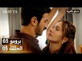 Arafta أرافتا 5 الحلقة 5 برومو Promo 5 EP5 مسلسل مدبلج تركي