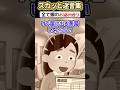 朝白米炊いたら知らない人の婚姻届が出てきたんだがww #2ch #スカッと #shorts