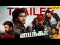Biker Tamil Trailer | Biker Tamil Dubbed Movie Review | Netflix | Sharwanand | Malavika Nair