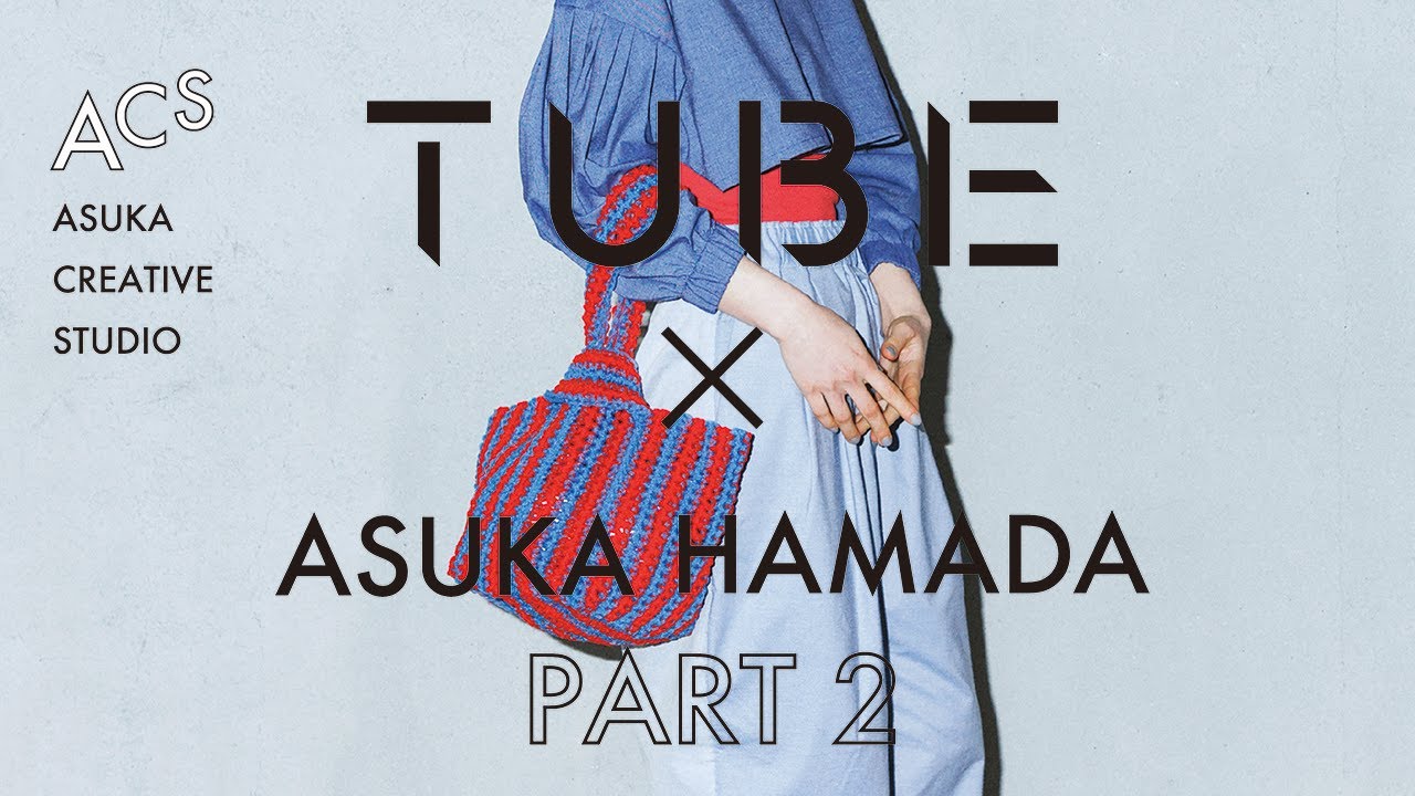 【期間限定！】濱田 明日香デザインの「TUBE」ニッティングキットの第二弾が発売開始！/ Knitting kits with TUBE yarn part 2 are now on sale!