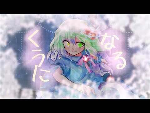 【お祝い東方pv】happybirthday!!自分！