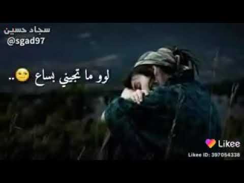 بيه جرح ميطيب يسئلني عنك