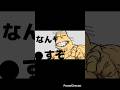 【定期】なんj、ラブandピースの時代になる www #2ちゃんねる #イラスト #面白い #ネタ動画