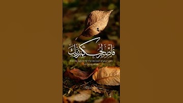 احترم القرآن الكريم وأكتب شيئا تؤجر عليه