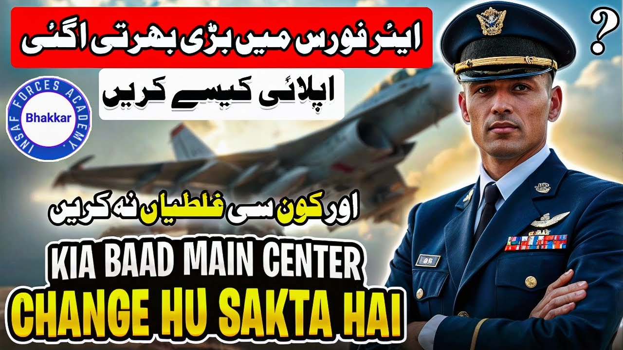 Join Pakistan Air Force as Airman 2026  | Step-by-Step Online Apply & Challan Payment Guide