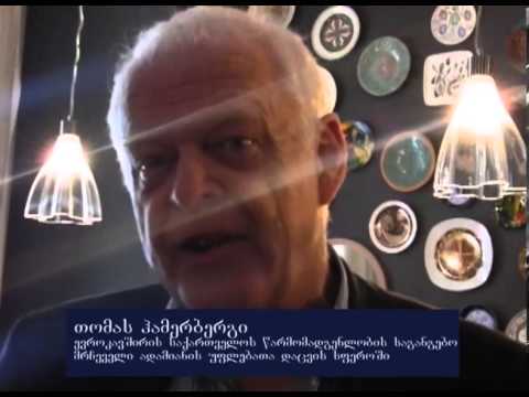 თომას ჰამერბერგთან შეხვედრა
