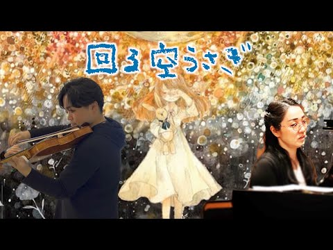 回る空うさぎ (Orangestar)/feat. 初音ミク