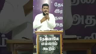 உன்னை எழுந்திருக்கப பண்ணும் தேவன் உனக்குண்டு #christianmessage #christianmeditation #godslove