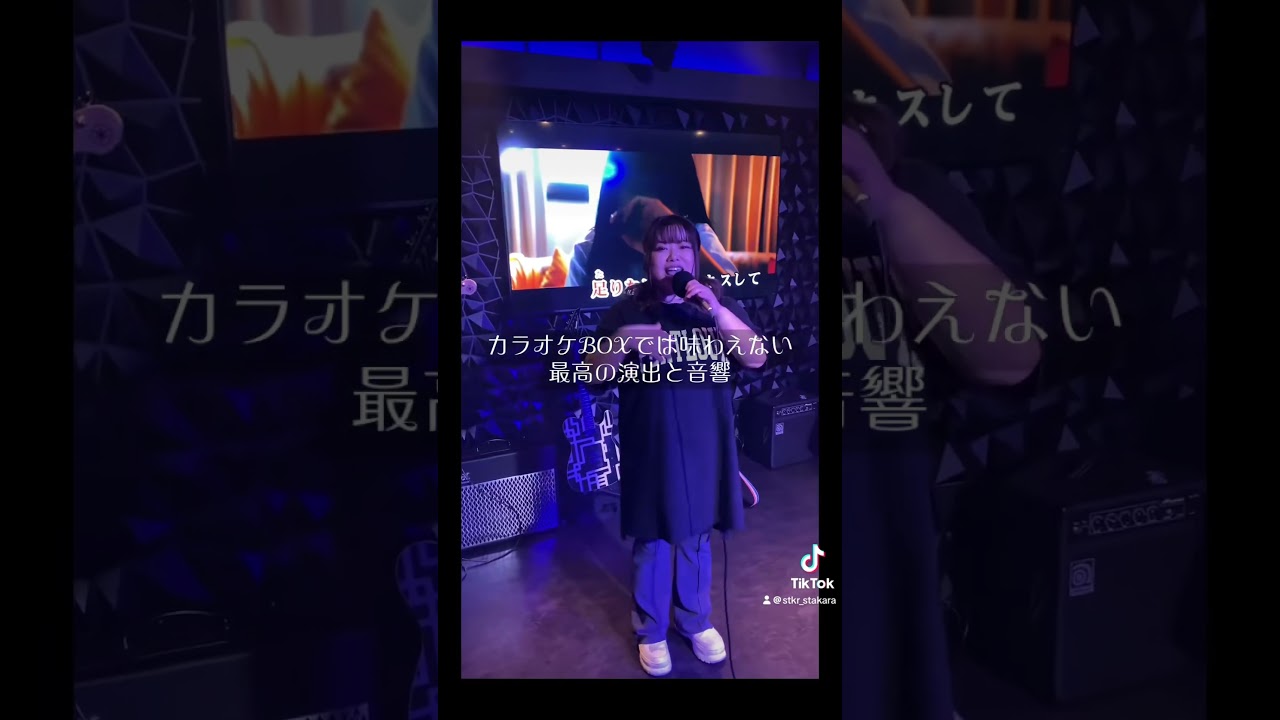 生演奏カラオケ　スタ★カラ　#柳ヶ瀬 #岐阜県 #カラオケ