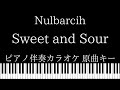 【ピアノ伴奏カラオケ】Sweet and Sour / Nulbarich【原曲キー】