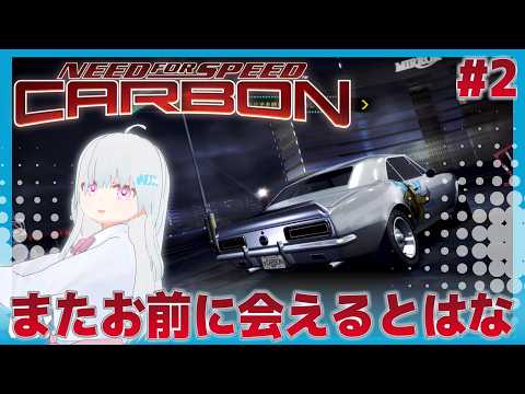 【VTuber実況】仲間をミサイルさせて街を破壊する名作ゲームを攻略する【Need for Speed: Carbon】