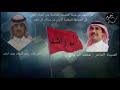 شيلة ال راشد كلمات الشاعر محمد البارودي اداء محمد ال راشد