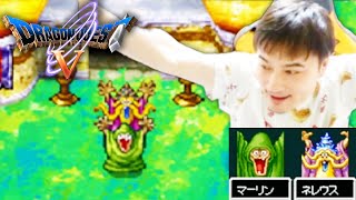 加藤純一のドラゴンクエスト5 ダイジェスト【2025/09/08】