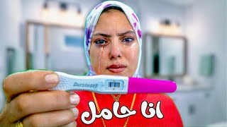 Thumbnail for انا حامل !!