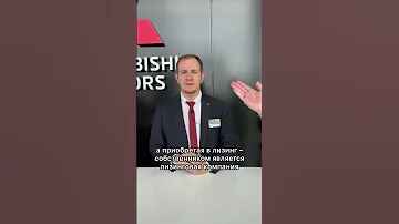 О чем надо знать, если вы покупаете авто в лизинг?