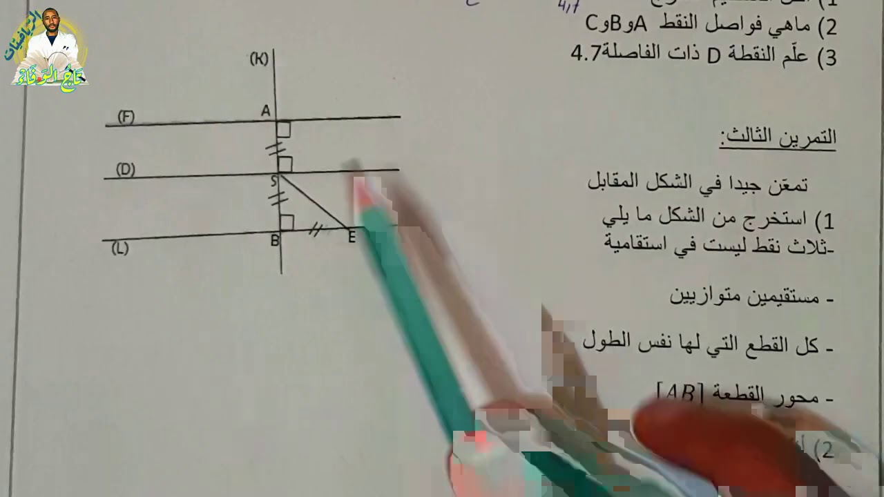 حل اختبار الفصل الأول في مادة الرياضيات🔍 السنة الأولى متوسط 2G 👀النموذج رقم 02🧐