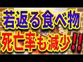 【アンチエイジング】美肌に発毛！いろんな病気を防ぐ驚愕の食べ物３選【ゆっくり解説】