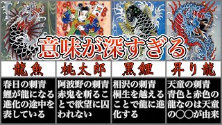 [Yakuza] 4 Iconic Tattoos with Incredible Backstories Explained