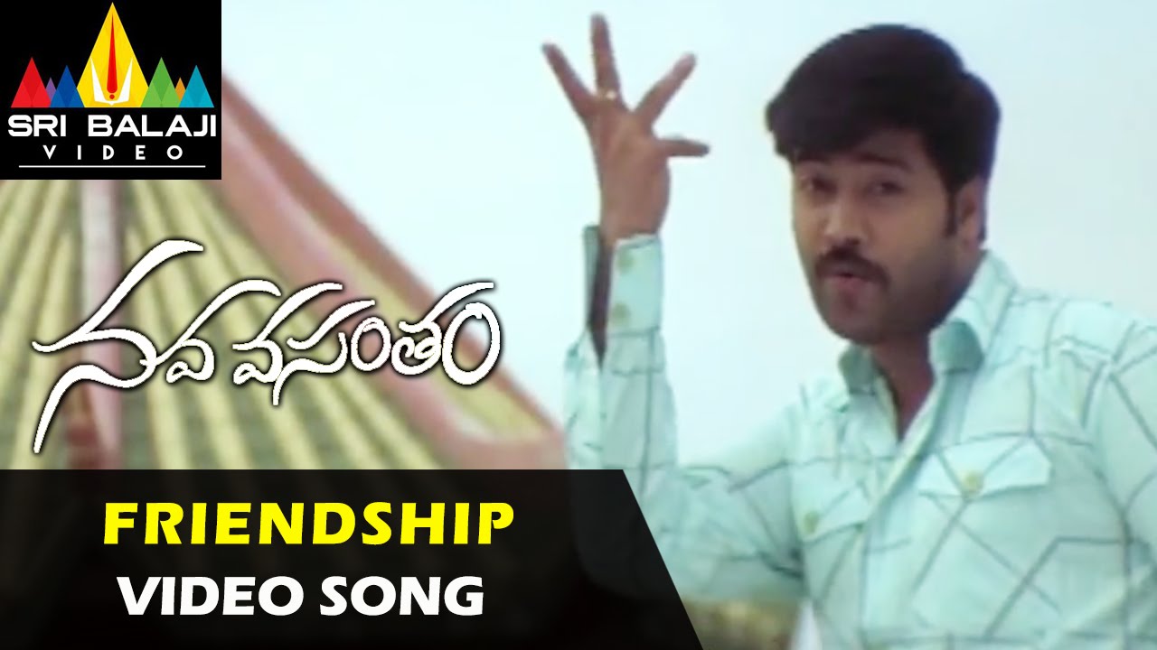 Nava Vasantham Video Songs | Friendship Video Song | Tarun, Priyamani | Sri Balaji Video