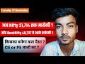 Bank nifty tomorrow prediction | 12/ 11/2024 | Nifty Prediction live || Wealth Hunting