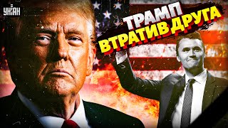 Жорстоке вбивство у Штатах: Трамп втрачає одного друга за іншим. Що відбувається
