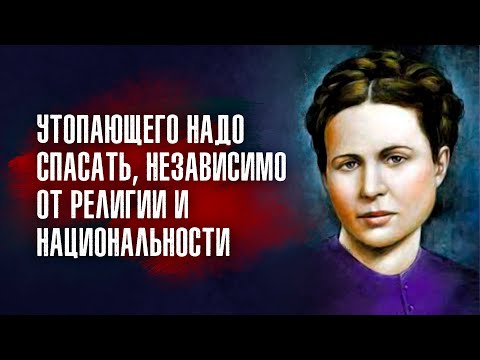 Видео: Ирена Сендлер была замужем?