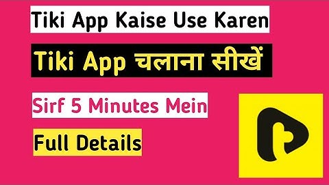 Tiki App Kaise Use Karen || Tiki App Full Details || Tiki App Kya Hai || Tiki App कैसे Use Karen|| 🔥