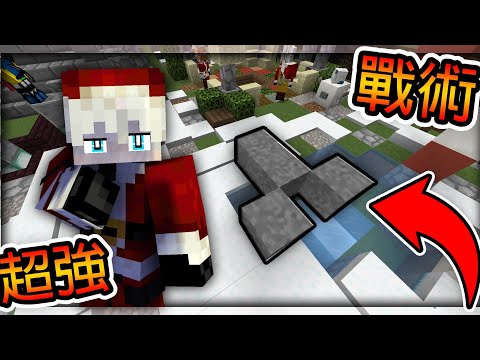 [sky wars]小佑都在用的最強PVP戰術🤔? 學會PVP大大提升🥳🥳!!! 新時代的改革🤬!! ft:yoyoboxdx [全字幕 4K 60FPS]