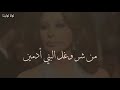 يا ساتر اليسا