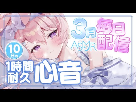 🔴【ASMR/黒dio】心音となでなで。no talking。【Ear Massage/whisper/relaxing/睡眠導入】