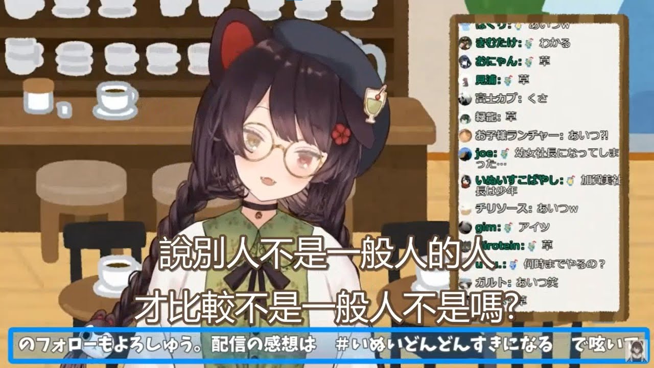 【戌亥とこ/加賀美ハヤト/中字精華】關於某幼女社長完全沒有被記恨這件事