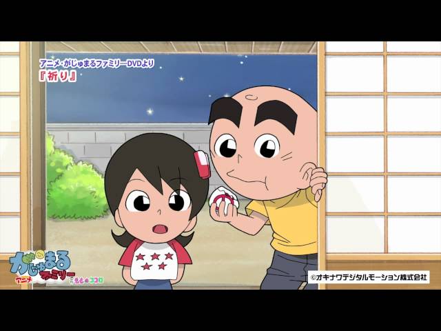がじまるどぅ sddefault.jpg