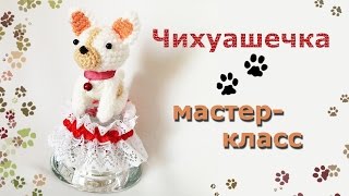 Мастер-класс Собачка амигуруми./Master-class amigurumi dog. Мастер-класс Собачка амигуруми./Master-class amigurumi dog.