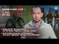 🔴 Блиц-криг провалился, от Путина требуют голову Шойгу | Цимбалюк LIVE