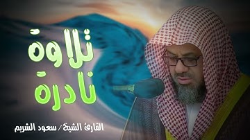 ما تيسر من سورة الأنفال🌞قرآن الصباح💛تلاوة خاشعة للشريم🕋Al-Shuraim+Morning Quran لا يفوتك الأجر