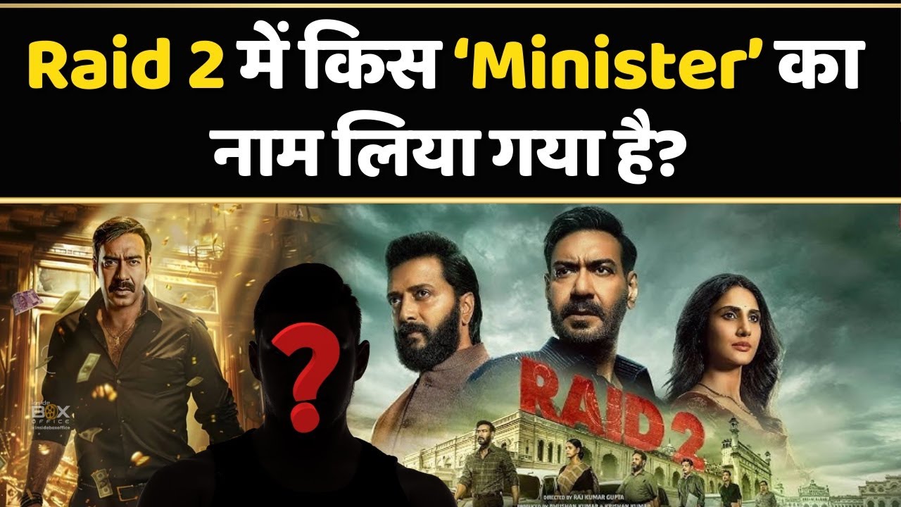 Raid 2  पे sensor board की कैंची, आखिर कौन से Minister का नाम हटाया गया है।
