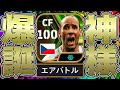 ヤンコレルは最強に成った【eFootball2024アプリ】
